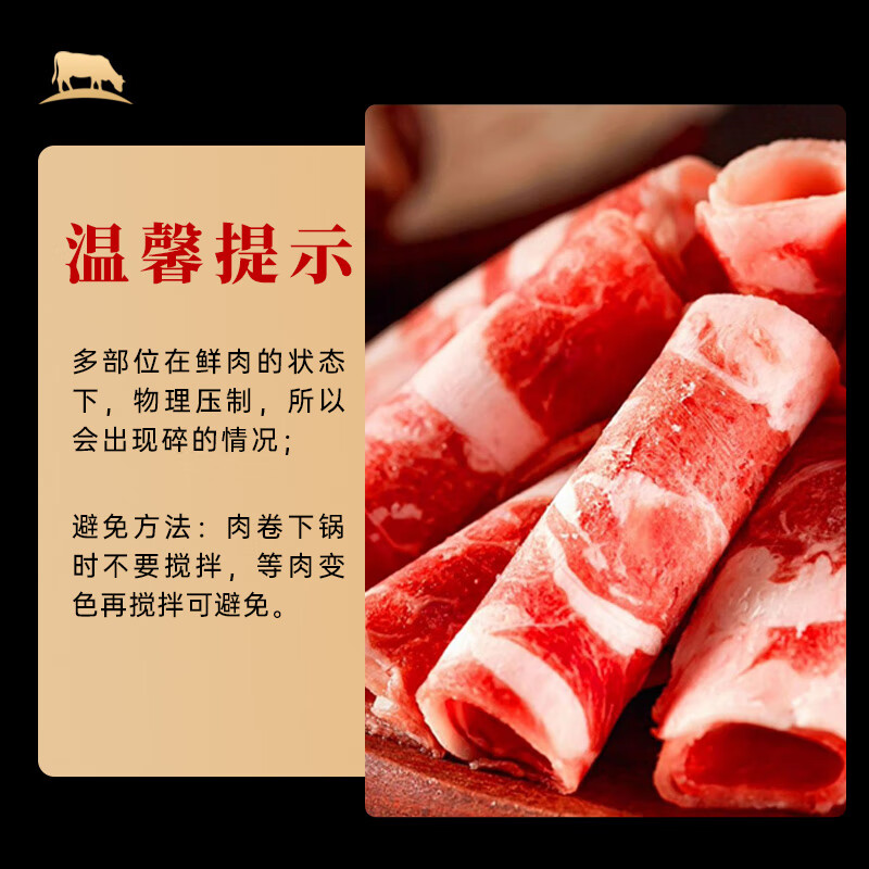 牛鮮尊 國產(chǎn)黃牛原切谷飼 牛肉卷2斤 肥牛卷涮火鍋食材 生鮮牛肉 31.93元