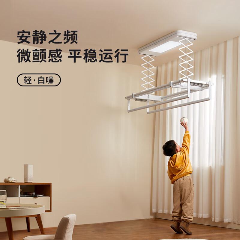 邦先生 M50S 智能電動(dòng)晾衣架 基礎(chǔ)照明款 2.2m 白色 492.42元
