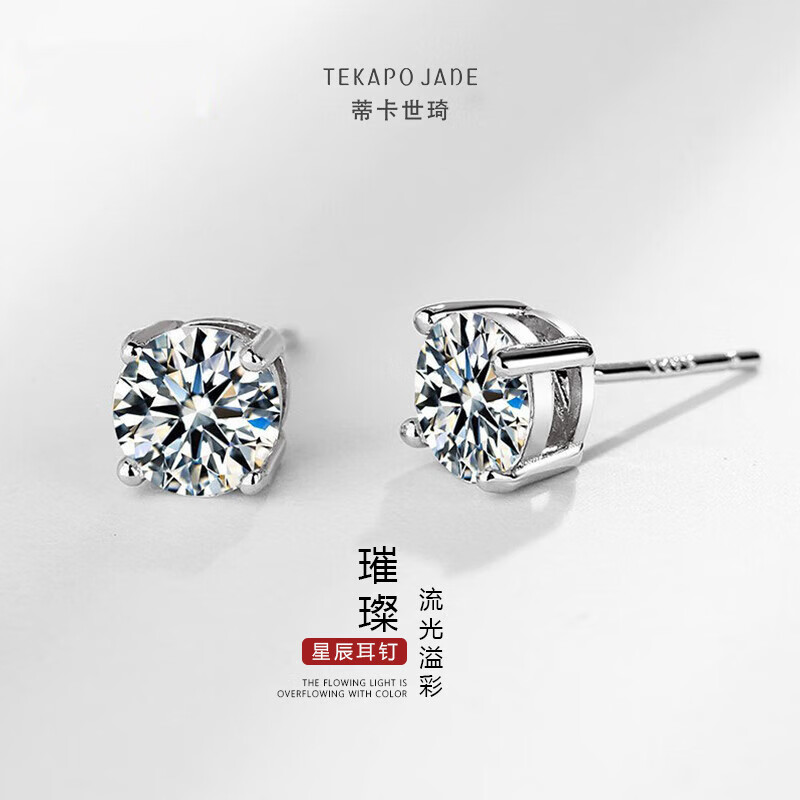 高絲 S925銀鋯石耳釘簡(jiǎn)約百搭經(jīng)典氣質(zhì)時(shí)尚養(yǎng)耳洞耳飾 4mm 券后4.9元