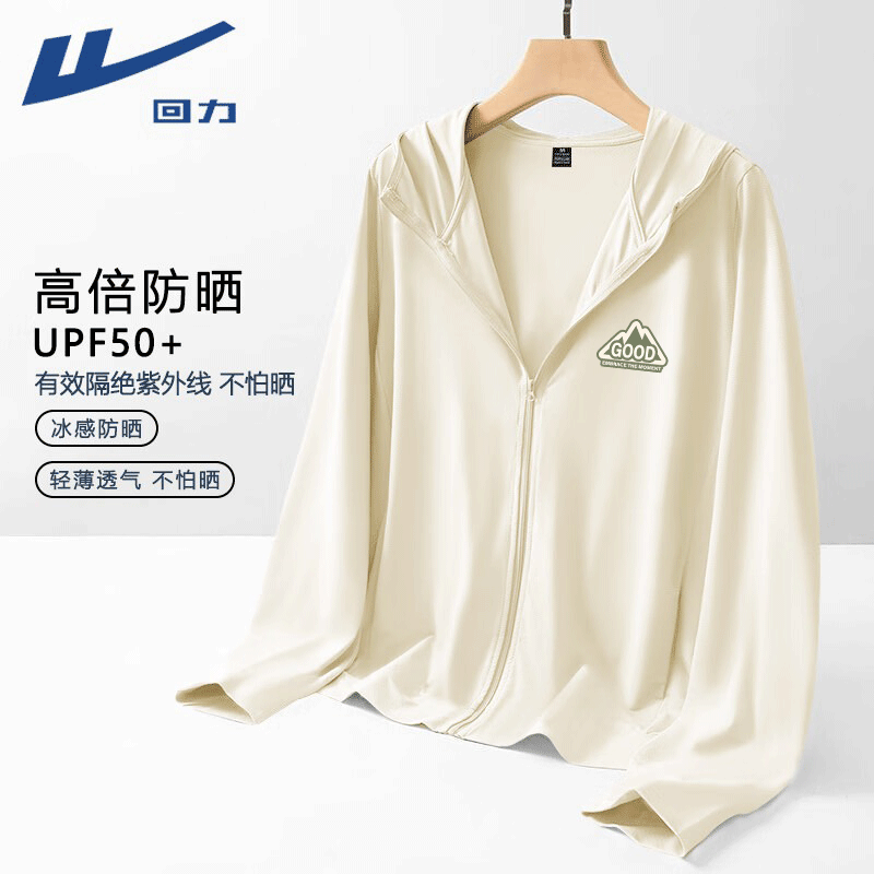 回力 冰丝防晒衣+凉感短裤+纯棉短袖 高品质 三件套（3件装） 29.6元