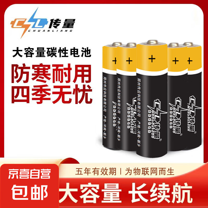 传量升级聚能电池 5号12粒+7号12粒 16.8元（拍2件 合8.4元/件）