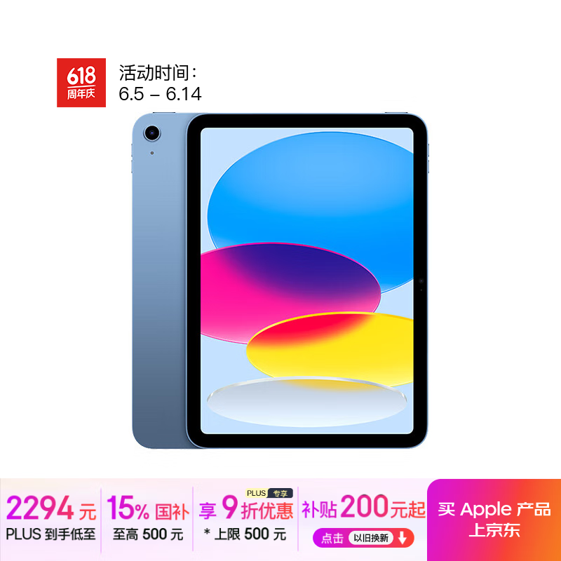 苹果 Apple iPad 11英寸 A16芯片2025年款 平板电脑 (128GB WLAN版/学习办公娱乐)蓝色 1883元