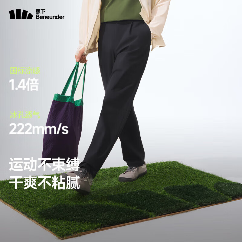 蕉下 休閑戶(hù)外 直筒彈力冰絲褲 360°科技冰孔 119.1元