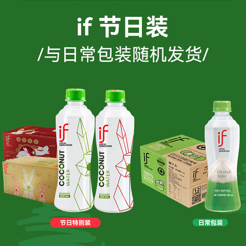 溢福 椰子水KKV泰國(guó)進(jìn)口天然果汁飲料電解質(zhì) 350mL*12瓶 （非箱規(guī)） 券后46.74元