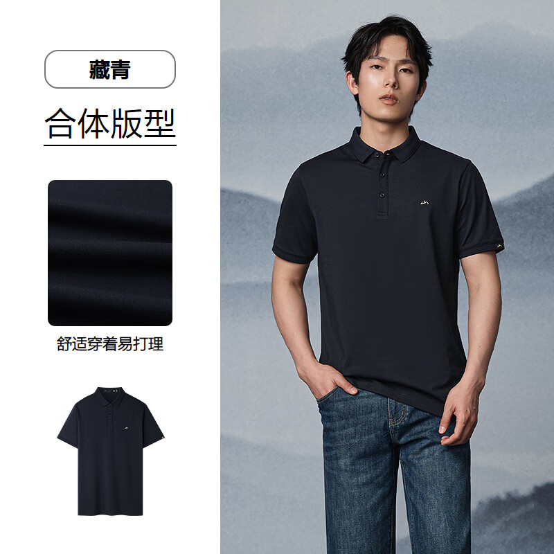 海瀾之家 短袖POLO衫*2件短袖T恤*2件到手4件 56.38元