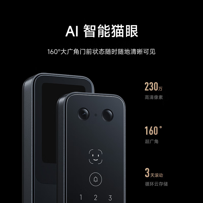 小米 Xiaomi XMZNMST09LK 智能门锁2 Pro 黑色 1490.14元