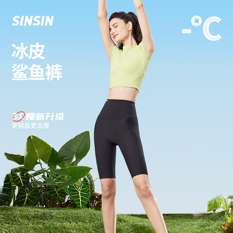 SIINSIIN 五分鯊魚褲女外穿夏瑜伽騎行短款提臀打底 經(jīng)典黑 M 49.9元