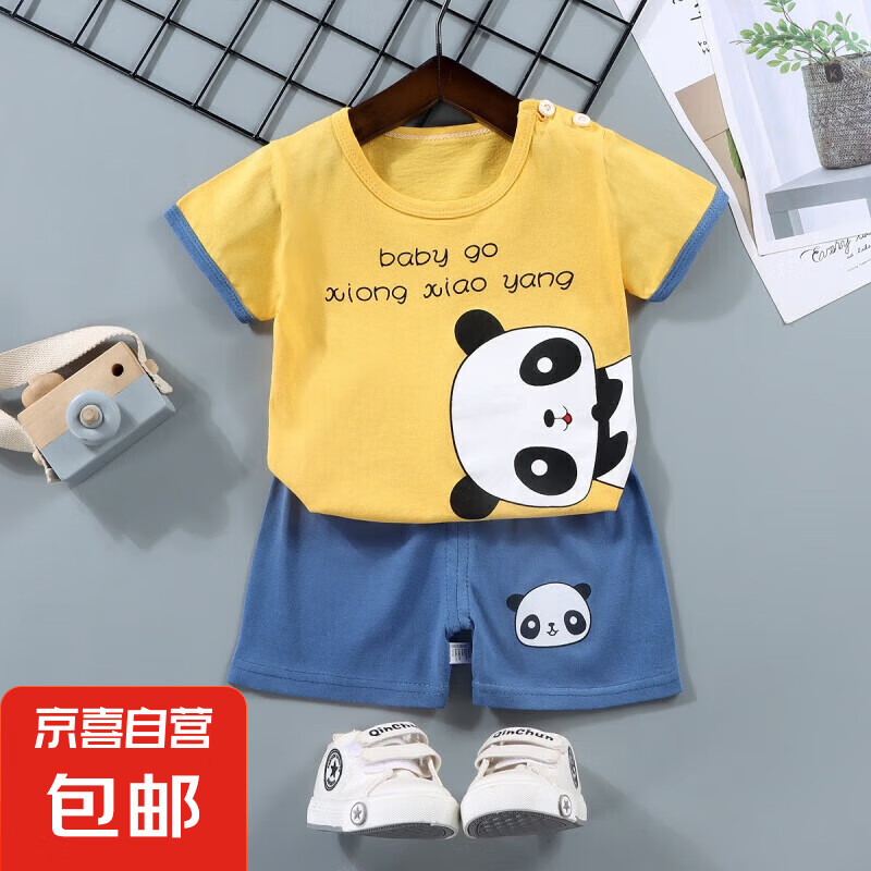 【兒童短袖套裝】純棉男童T恤寶寶夏季童裝中小女短褲嬰兒衣服 F13-國寶 90 cm 5元（需領(lǐng)券）