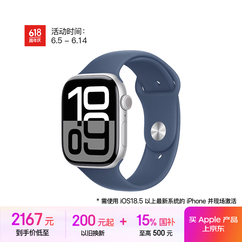 蘋果 Apple Watch Series 10 智能手表 GPS款 46mm 銀色 丹寧色橡膠表帶 S/M 1755.82元