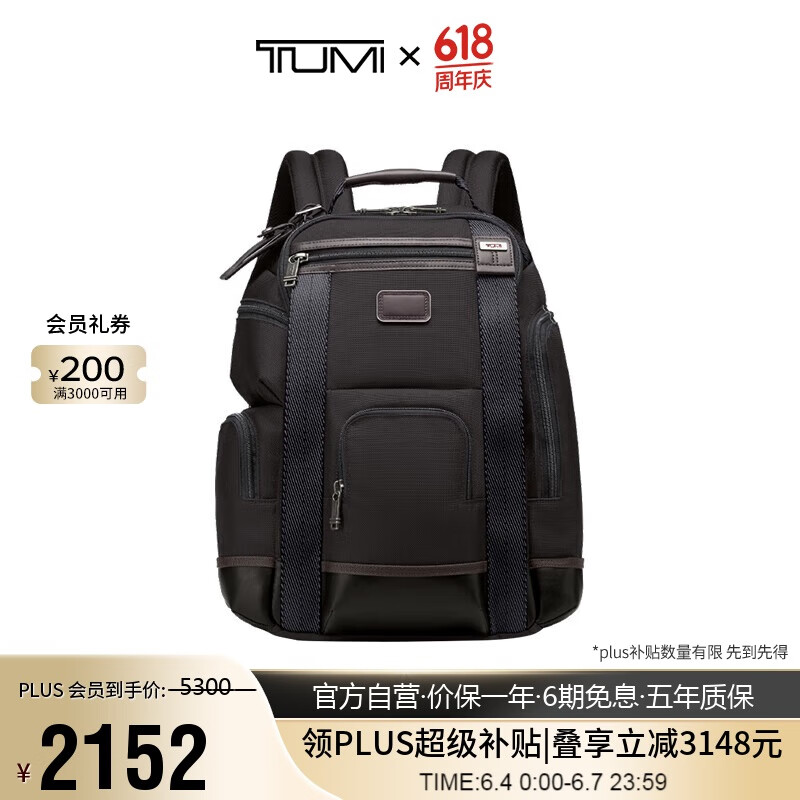 TUMI 途明 FREMONT系列 男士通勤雙肩背包 02223389HKO 黑色 1653.14元