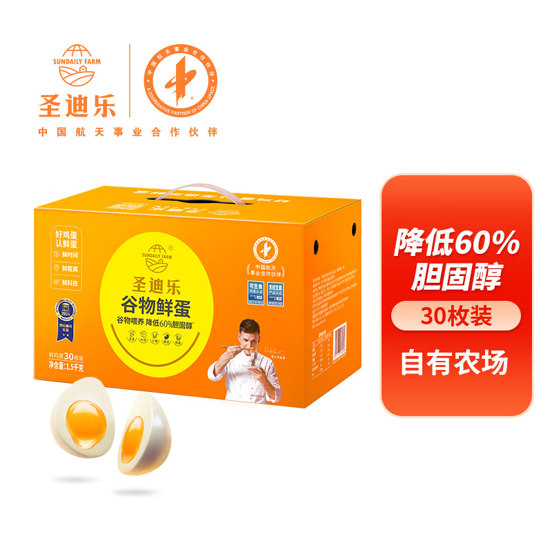 圣迪樂(lè)村 天然谷物喂養(yǎng) 鮮雞蛋 30枚 1.5kg 禮盒裝 30.31元（需買3件，需用券）