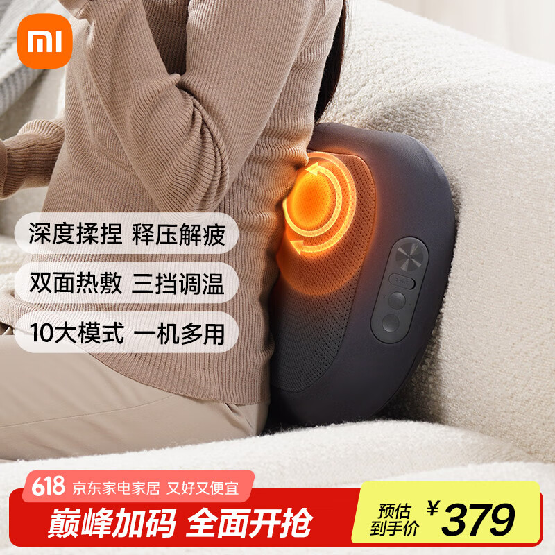 米家 MIJIA 智能腰部按摩器 MJYBAMY01YMYY 178.04元