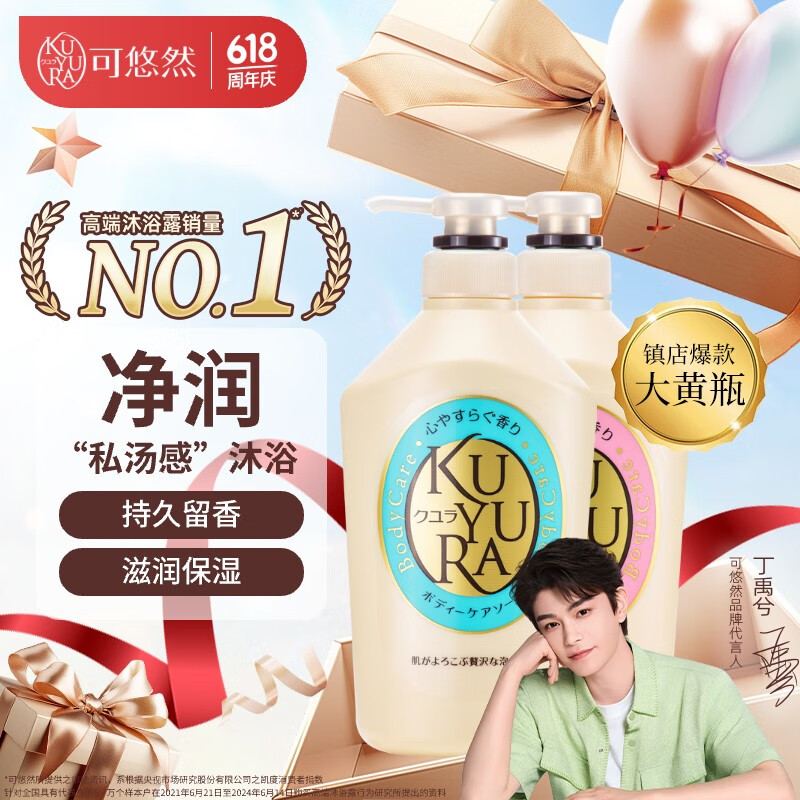 可悠然 沐浴露大黃瓶持久留香滋潤套裝550ml*2胖東來同款 42.47元