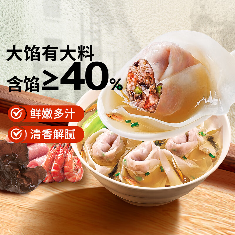思念 大馅馄饨 三鲜味 500g 8.89元