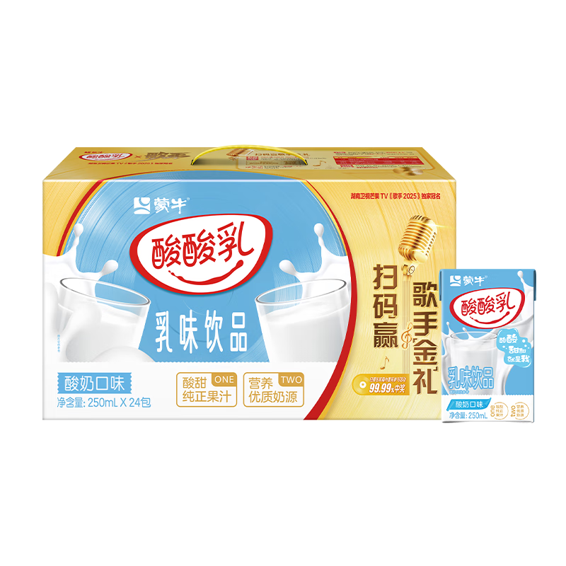 再降价：蒙牛 酸酸乳乳味饮料酸奶味250ml*24盒 礼盒装（部分地区3月产）*5件1 117.05元（需领券，合23.41元/件）