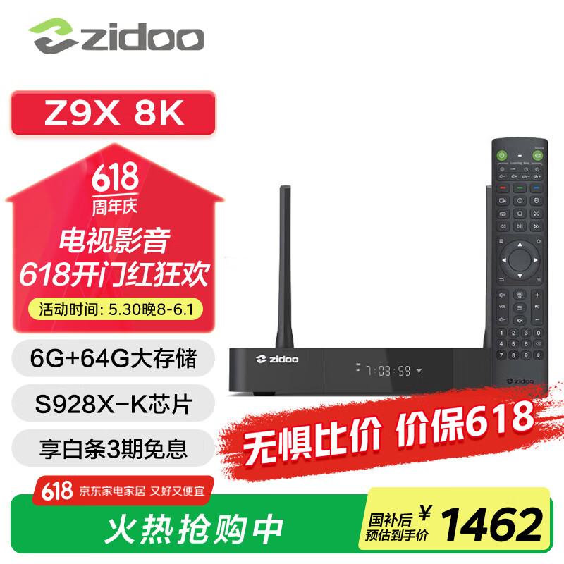 芝杜 Z9X 8K/Z9XPRO 4KHDR UHD杜比視界藍光高清硬盤播放器家用網(wǎng)絡(luò)播放機芝杜藍光播放機 券后843.05元