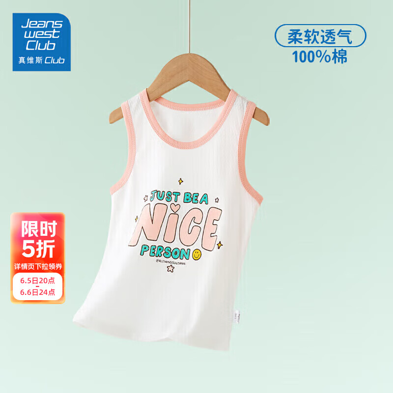 真维斯 100%纯棉儿童印花背心 9.9元（需买3件，需用券）