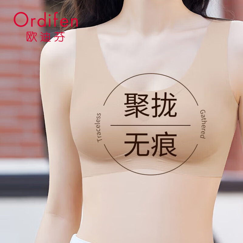 Ordifen 欧迪芬 内衣女文胸无痕夏季薄款无钢圈聚拢背心式运动美背胸罩 24.5元