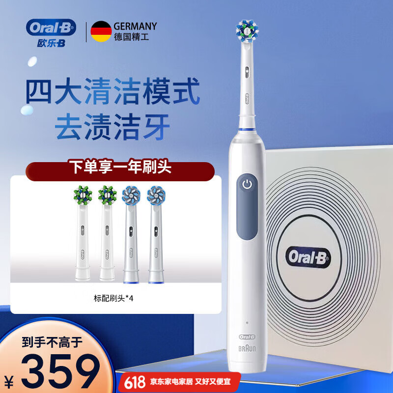 歐樂B 3D聲波P/Pro系列圓頭禮贈(zèng)成人電動(dòng)牙刷 Pro4Ultra禮盒款（4刷頭+4模式） 298.1元