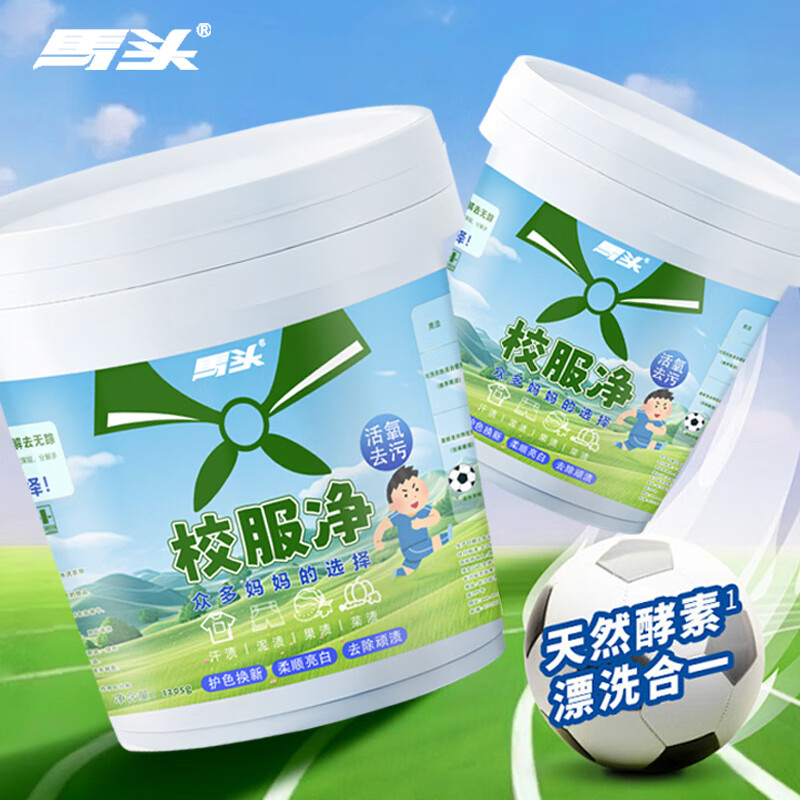 馬頭 校服凈爆炸鹽 1205g 11.4元（需買2件，需用券）