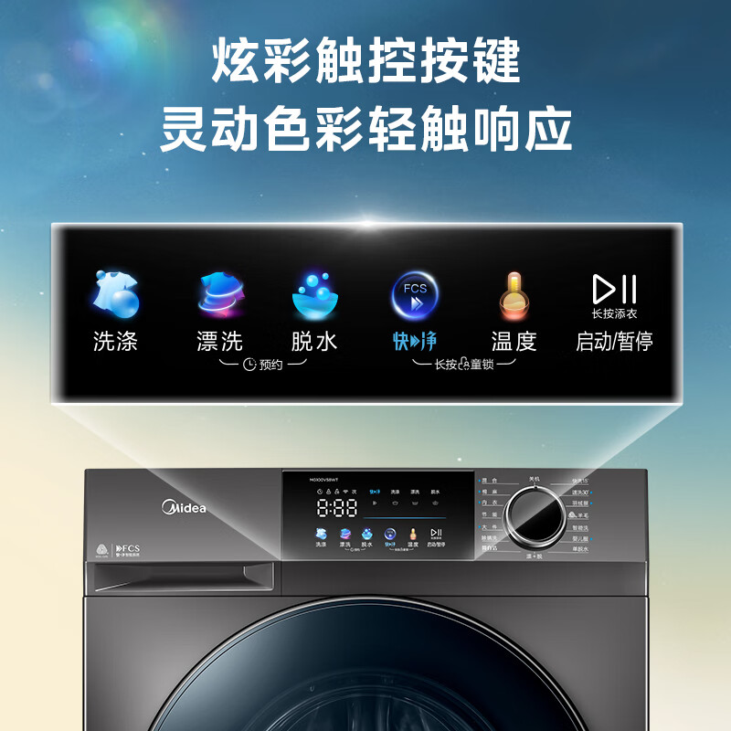 美的 MG100V58WT 滾筒洗衣機(jī) 10KG 券后795.2元