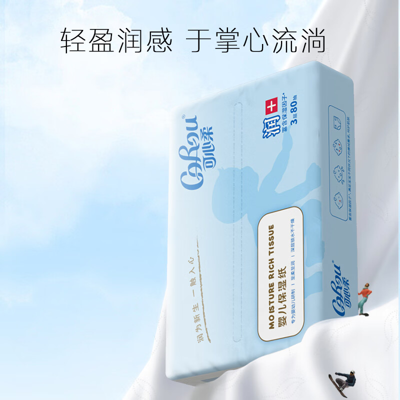 可心柔 嬰兒保濕紙巾母嬰抽紙3層80抽16包 39.9元（需買2件，需用券）
