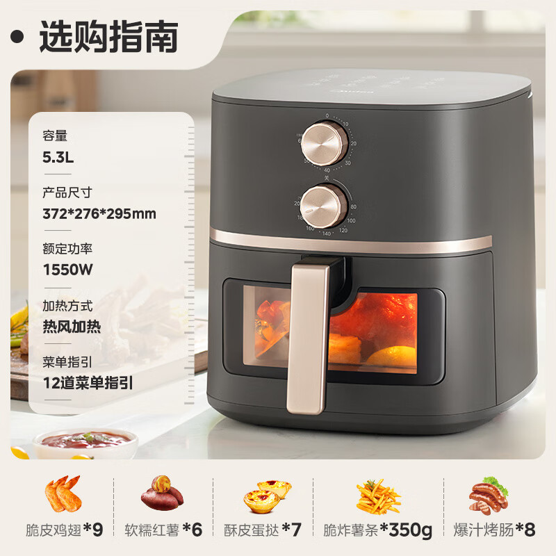 美的 空气炸锅 免翻面 可视嫩烤 家用大容量 5.3L 炸烤箱一体 KZE538J5 113.25元