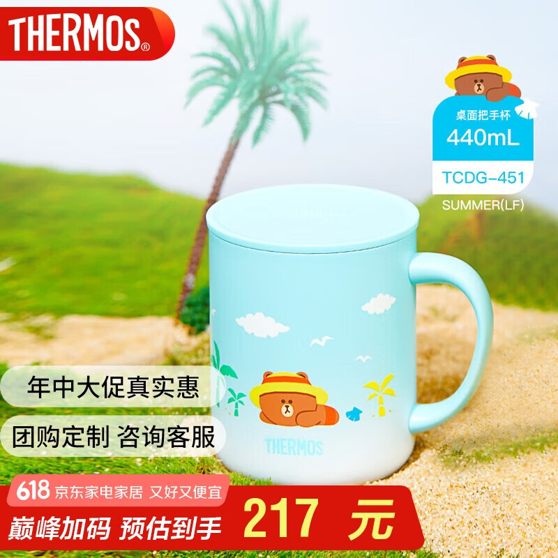 膳魔师 TCDG-451-SUMMER 保温杯 440ml 29.34元