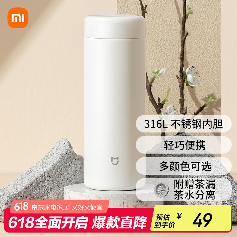 米家 MIJIA 保温杯口袋版 350mL 白色 22.95元