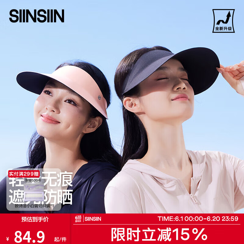 SIINSIIN 女士户外防晒帽 可折叠2025新款 券后28.95元