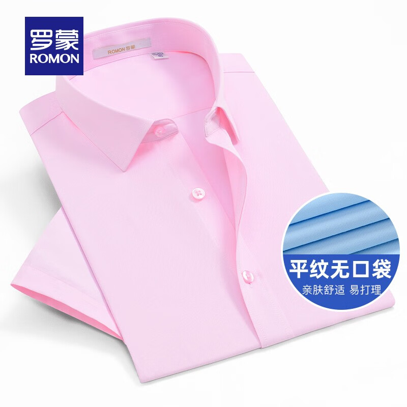 罗蒙 男士短袖衬衫 粉色 39.9元