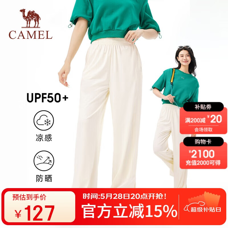 骆驼 户外速干凉感防晒柔弹透气吸湿跑步运动长裤 65.31元
