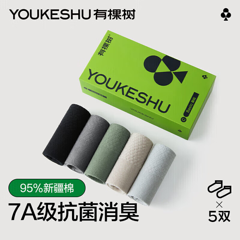 有棵树 袜子男士7A抗菌新疆棉透气抗起球夏季短袜碳灰+浅灰+灰+黑+绿均码 碳灰+浅灰+卡其灰+黑+绿 19.91元