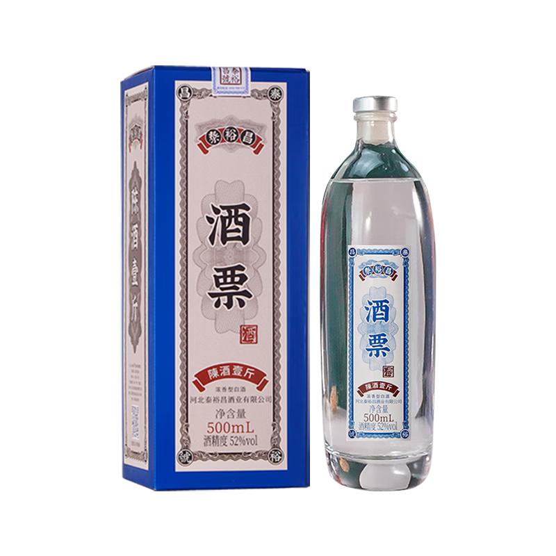 再降價(jià)：泰裕昌 酒票酒 52度濃香型白酒500mL 單瓶 8.52元包郵（需領(lǐng)券+試用）