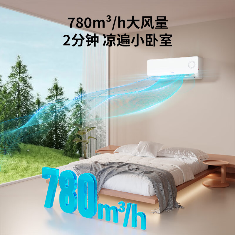 Leader 海爾統(tǒng)帥（Leader）1.5匹空調(diào)掛機(jī)壁掛AI超省電新一級(jí)變頻節(jié)能家用自清潔防直吹冷暖KFR-35GW/ 994.32元