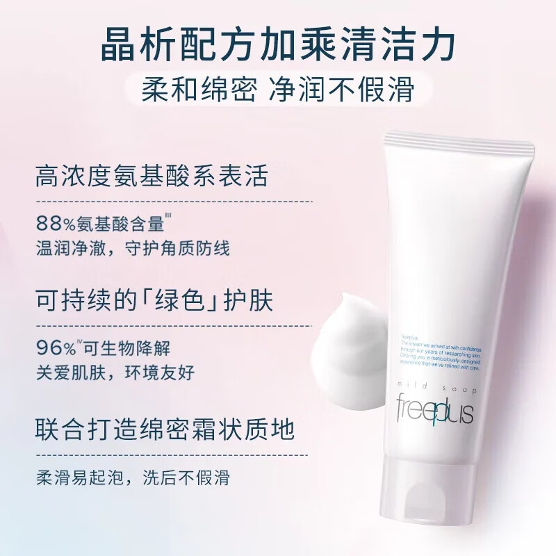 芙丽芳丝 净透洁肤霜 100g 62.5元