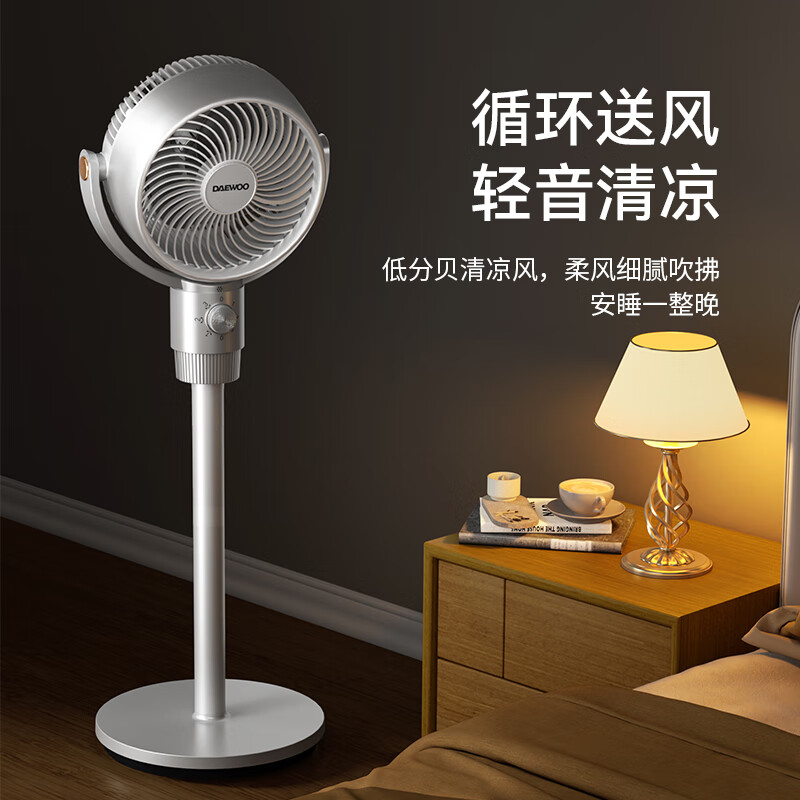 大宇 空气循环扇台地两用轻音大风量 3D摇头机械款DY-XF19J 券后139元