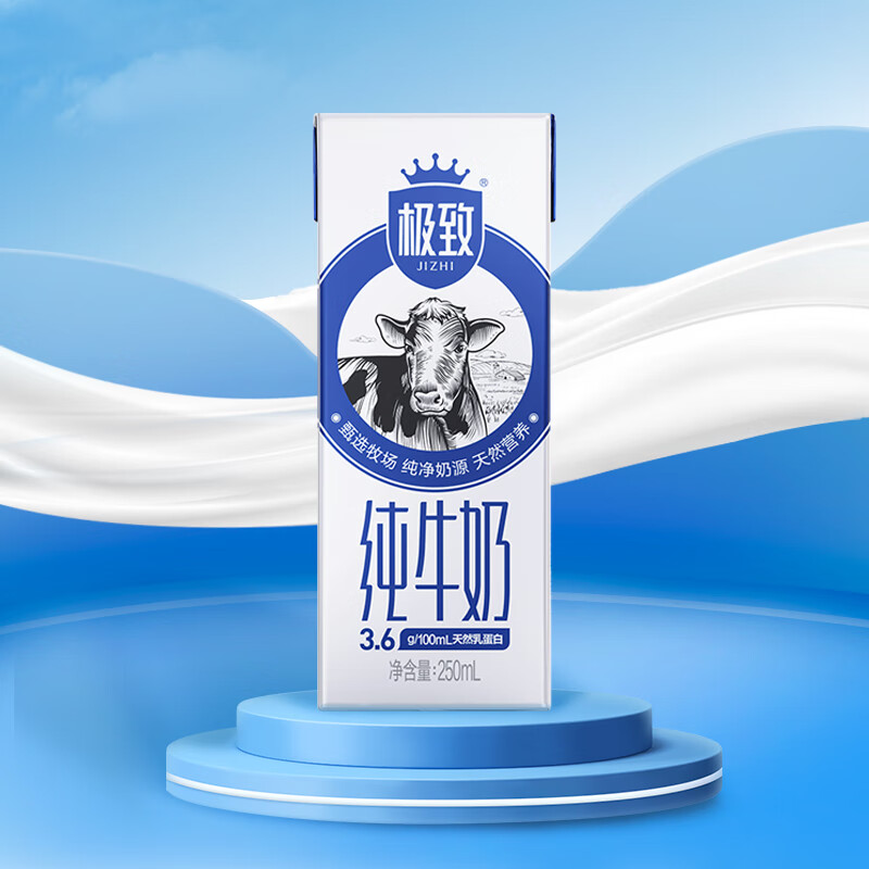 限移动端、京东百亿补贴、PLUS会员：三元 极致高品质全脂纯牛奶整箱250ml*16盒3.6g乳蛋白 礼盒装 33.91元
