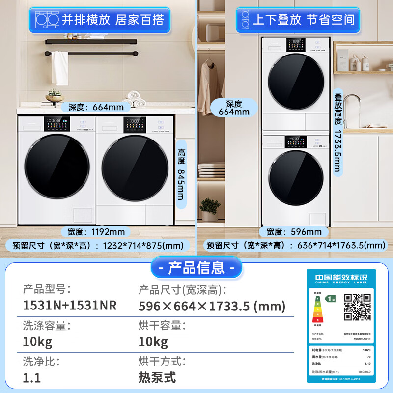 松下 Panasonic 白月光4.0 XQG100-1531N+NH-1531NR 洗烘套装 10kg 券后5028.84元