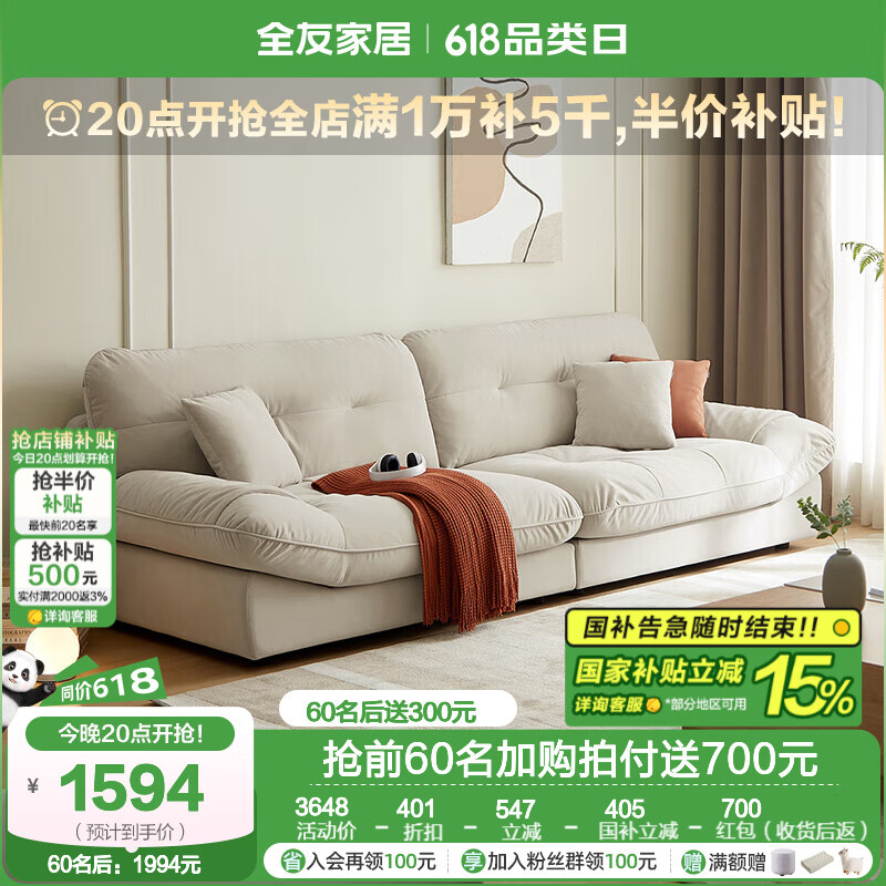 全友 家居云朵沙發(fā)奶油風(fēng)舒適貓抓布沙發(fā)中小戶型直排沙發(fā) 暖灰|貓抓絨|2.46m沙發(fā) 1514元