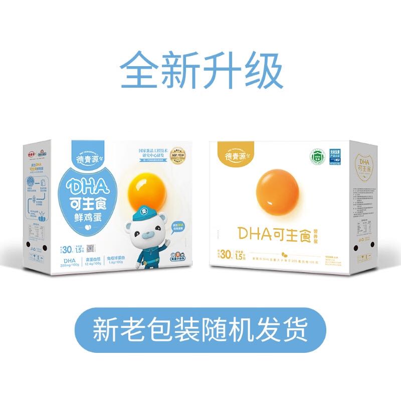 德青源 DHA可生食鮮雞蛋30枚1.5kg 無抗生素 谷物喂養(yǎng) 禮盒裝 16.28元