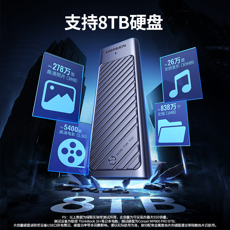 绿联 M.2 NVMe固态硬盘盒 Type-C3.2移动硬盘盒 60.43元