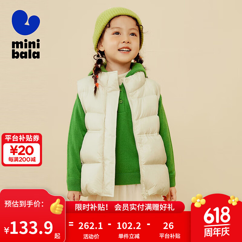 迷你巴拉【mini親子】女童羽絨馬甲寶寶時(shí)髦洋氣寬松收腰外套 淺卡其50311 120 80元（需領(lǐng)券）