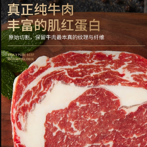 农夫好牛 原切进口2西冷2眼肉+3-5板腱1100g 券后99元