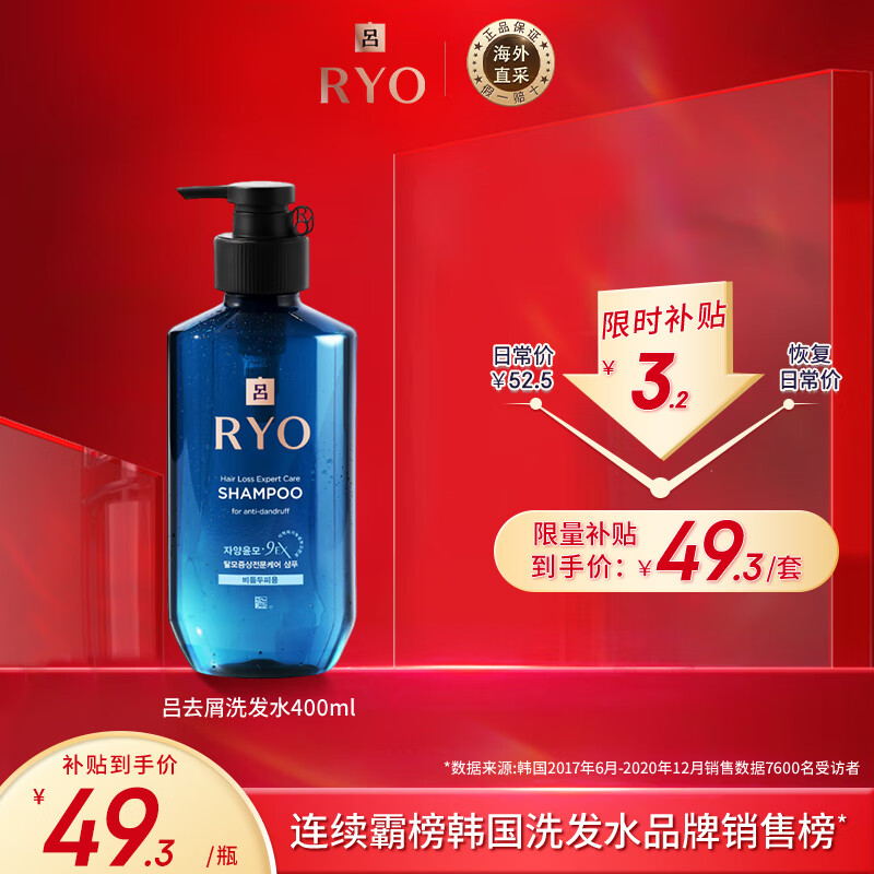 呂 韓國進(jìn)口強(qiáng)韌去屑洗發(fā)水洗發(fā)露400ml 24.84元