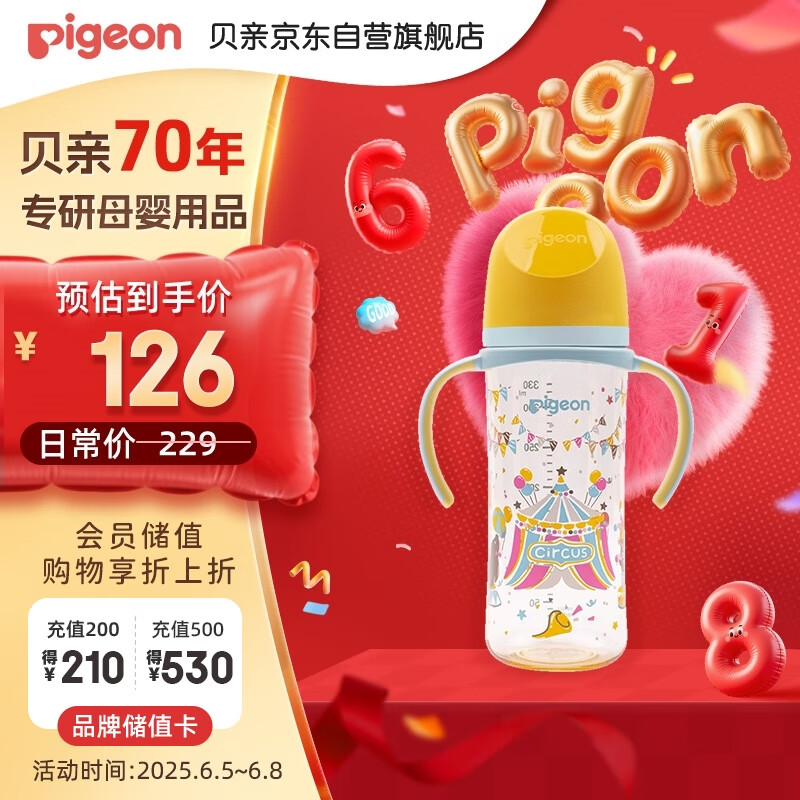 貝親 自然實(shí)感第三代FUN系列 AA225 PPSU奶瓶 彩繪款 330ml 馬戲團(tuán) LL碼 6月+ 81.59元