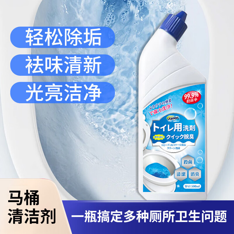 御欢香氛洁厕液 厕所清理马桶干净去黄除臭留香 500ml 1瓶 装* 10.1元