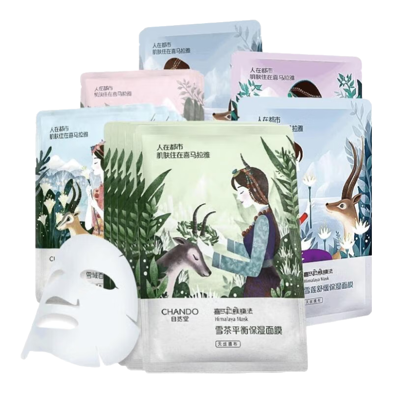 自然堂（CHANDO） 面膜女 男士补水保湿清洁平衡焕亮美丽白皙护肤品面膜 深层补水 19片 31.12元