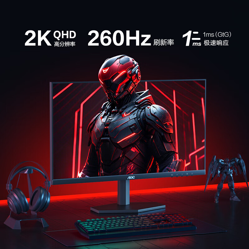 AOC 顯示器27英寸 2K高清 FastIPS廣色域 1msGTG響應(yīng) 窄邊框 硬件低藍(lán)光不閃屏 電腦 游戲電競(jìng)顯示屏 FastIPS 260Hz Q27G40ZE 934.15元
