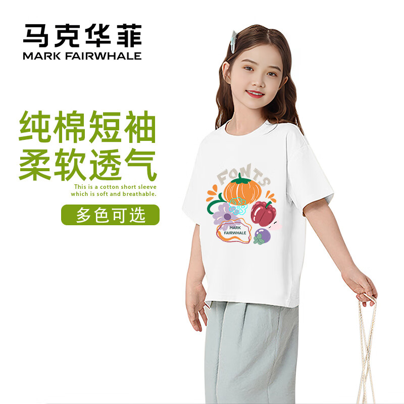 再降價(jià)：馬克華菲 男女童t恤合集*任選3件 44.9元包郵（合14.97元/件,清倉甩賣）